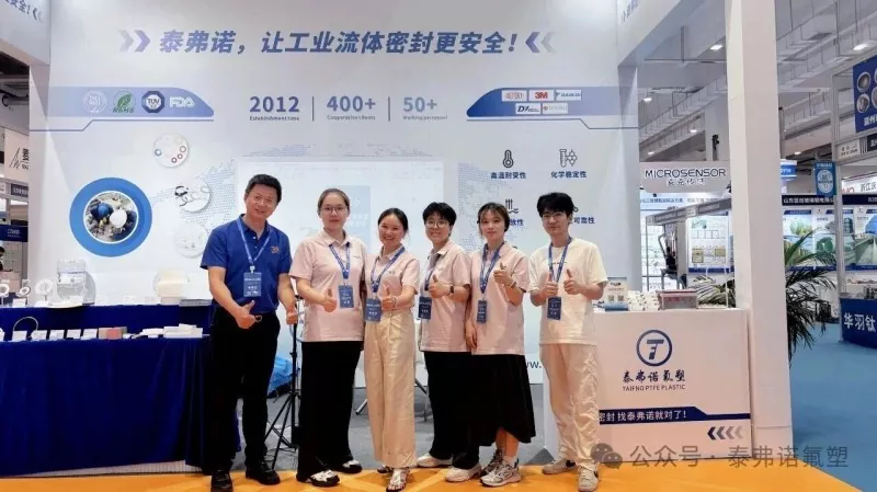 Taifno تختتم عرضها الناجح في معرض Qingdao للصناعات الكيماوية!