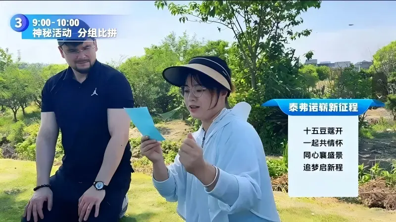 Ningbo Taifno Hosts 2026 Strategic Workshop